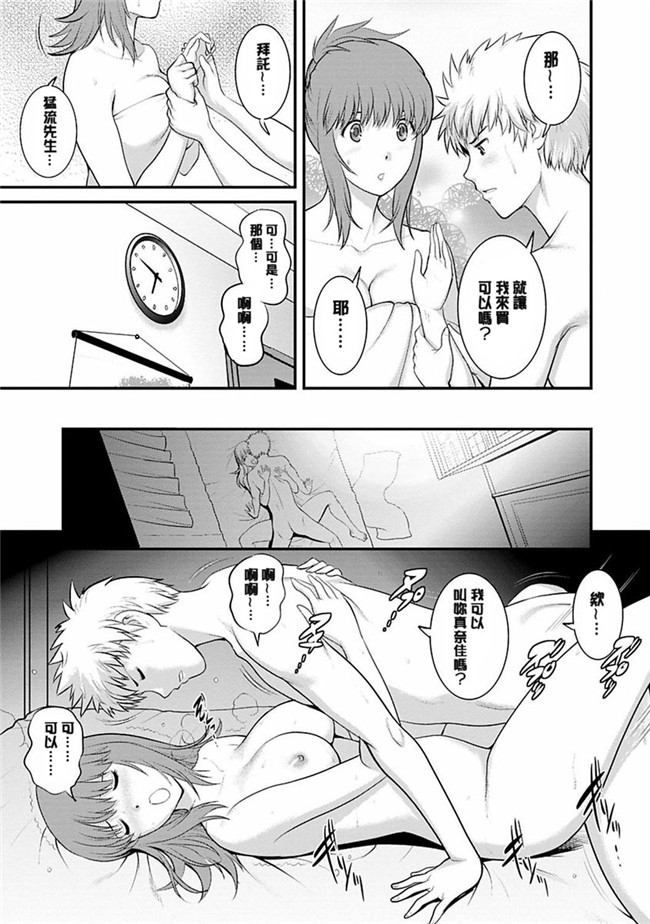 彩画堂漫画大全之レンタル人妻マナカさん～パートタイムマナカさん2+賃淫蕩人妻真奈佳小姐