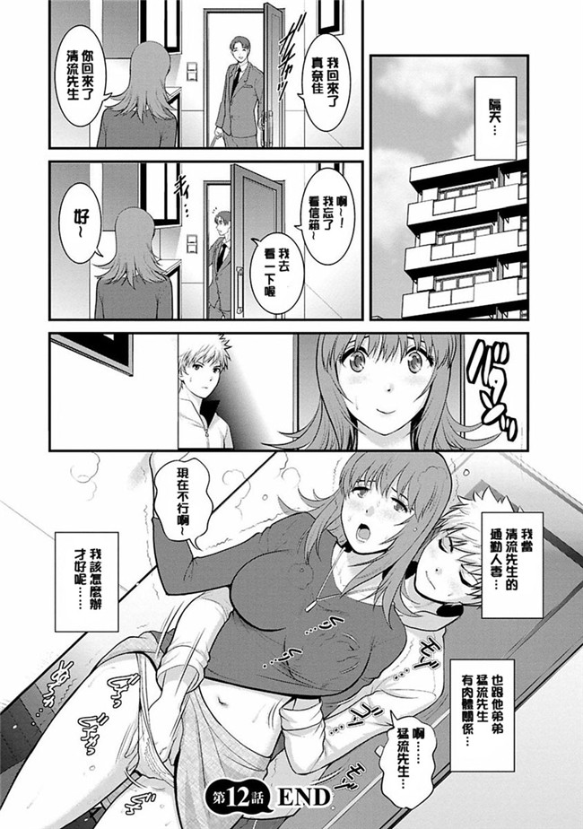 彩画堂漫画大全之レンタル人妻マナカさん～パートタイムマナカさん2+賃淫蕩人妻真奈佳小姐