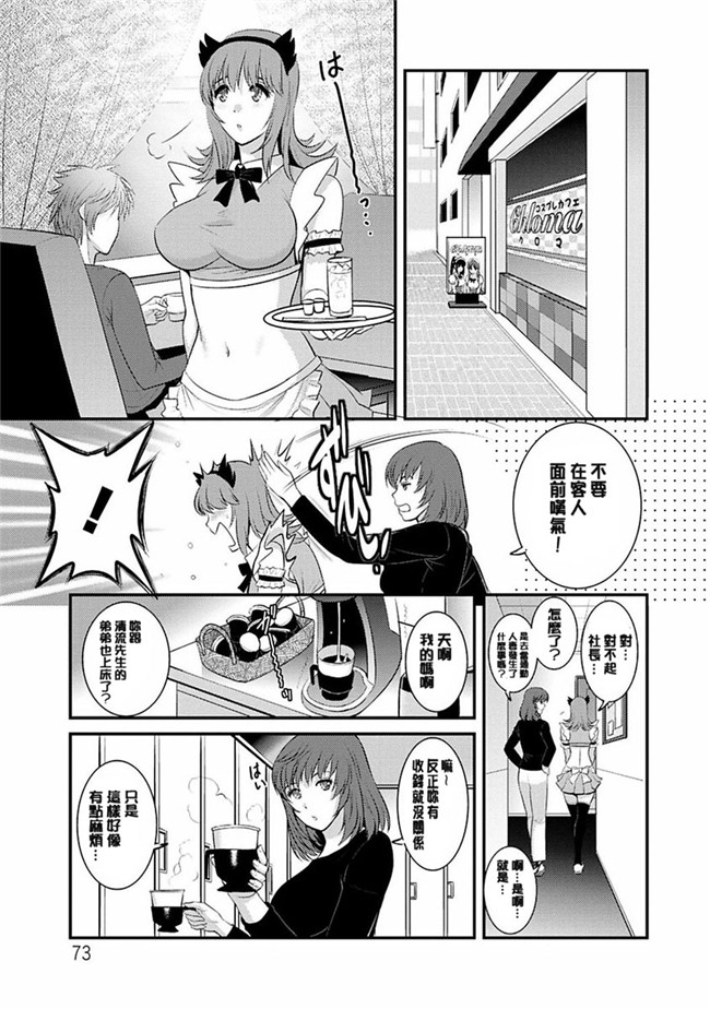 彩画堂漫画大全之レンタル人妻マナカさん～パートタイムマナカさん2+賃淫蕩人妻真奈佳小姐