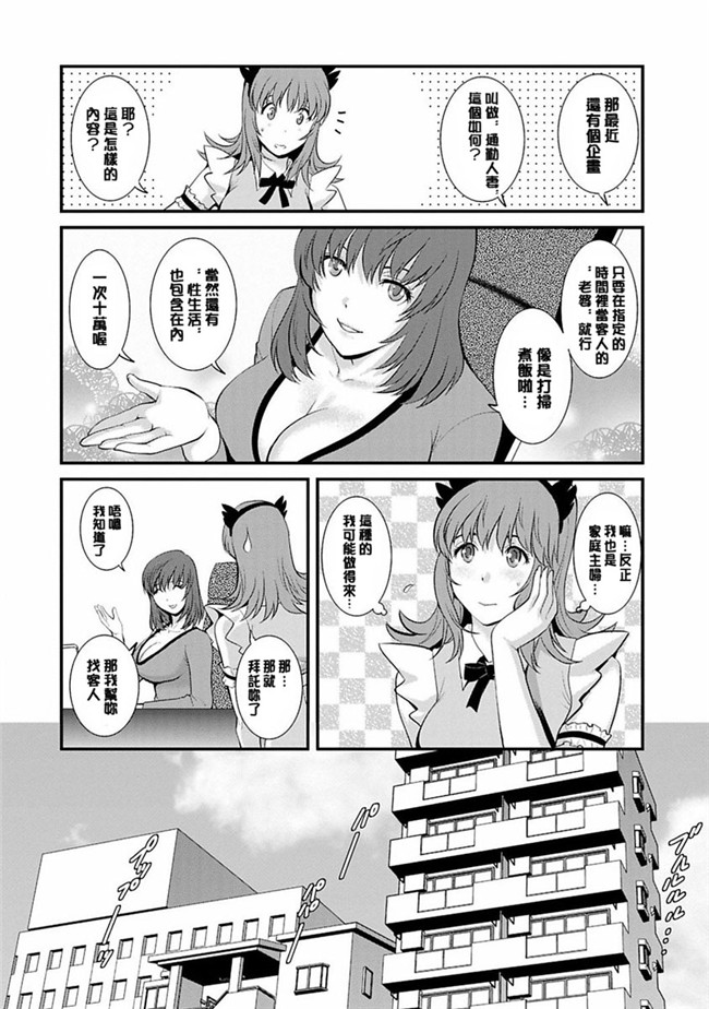 彩画堂漫画大全之レンタル人妻マナカさん～パートタイムマナカさん2+賃淫蕩人妻真奈佳小姐