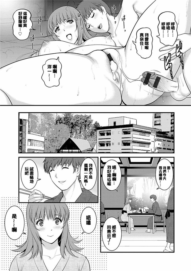 彩画堂漫画大全之レンタル人妻マナカさん～パートタイムマナカさん2+賃淫蕩人妻真奈佳小姐