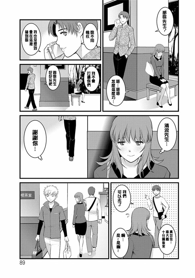 彩画堂漫画大全之レンタル人妻マナカさん～パートタイムマナカさん2+賃淫蕩人妻真奈佳小姐