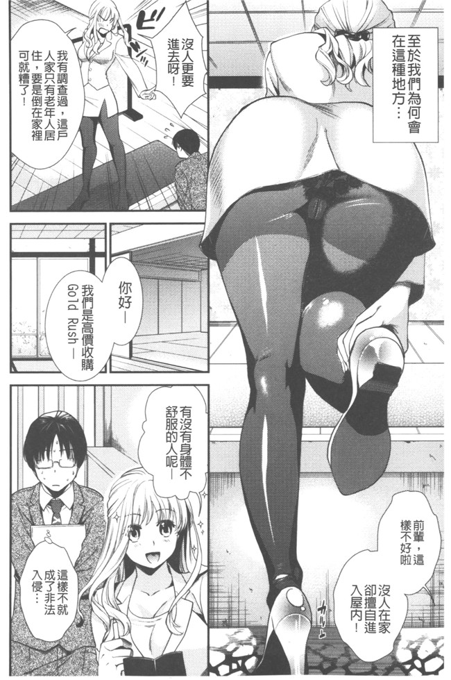 里番库逢坂ミナミ漫画大全之発情の原理lol本子