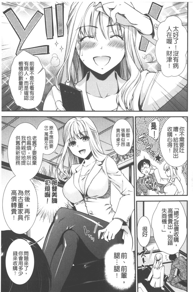 里番库逢坂ミナミ漫画大全之発情の原理lol本子