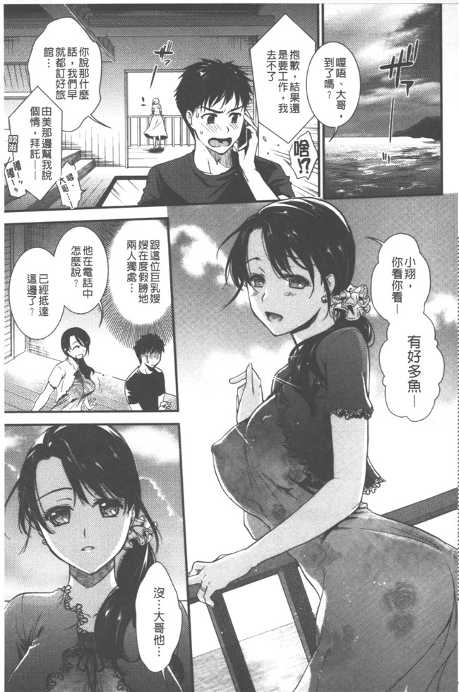 里番库逢坂ミナミ漫画大全之発情の原理lol本子