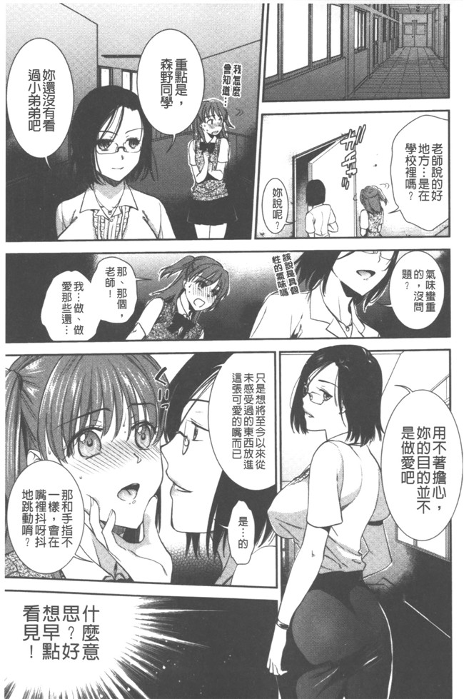 里番库逢坂ミナミ漫画大全之発情の原理lol本子