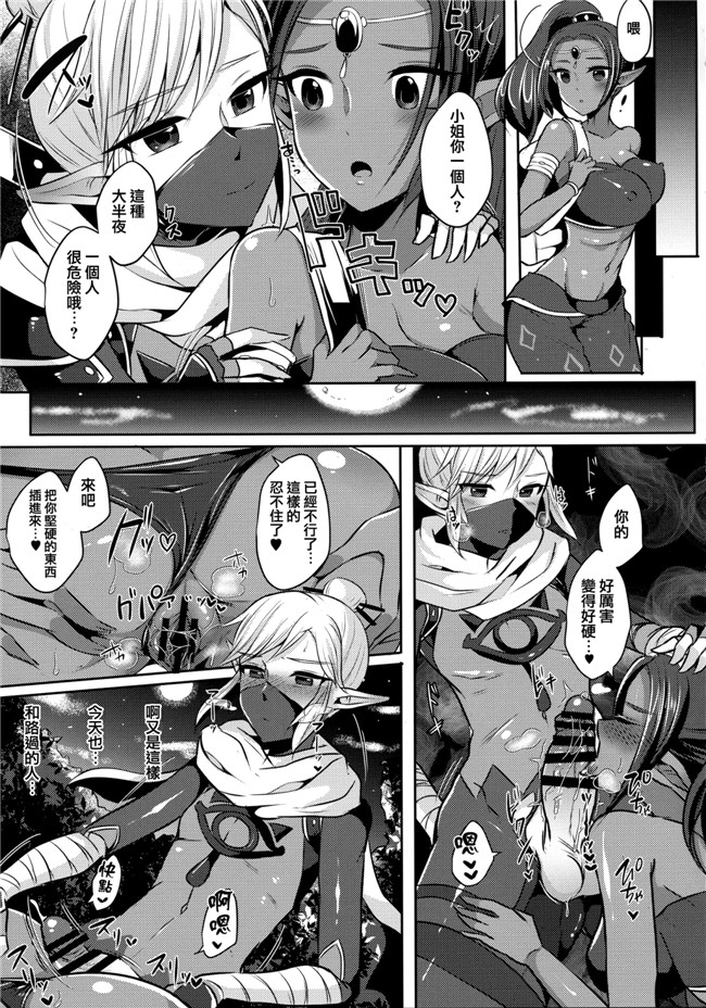 瑞树汉化(C93)漫画大全之[まるちぃず] 誘惑の赤い月と二人の秘密