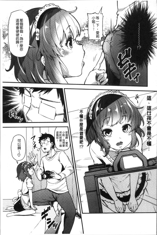 无翼鸟漫画大全之[綾枷ちよこ]痴女行進曲