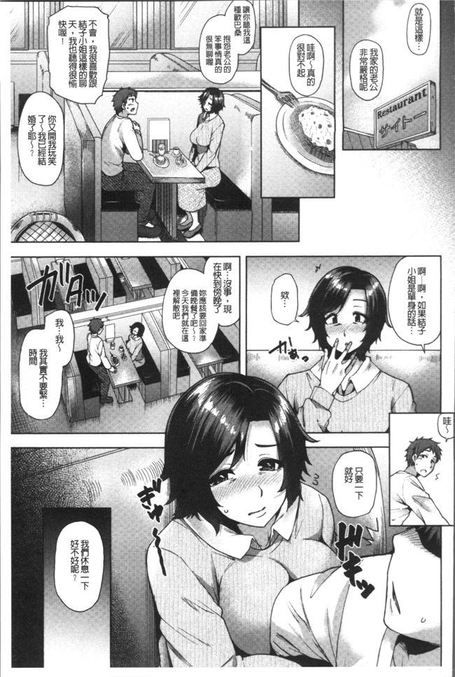 无翼鸟漫画大全之[綾枷ちよこ]痴女行進曲