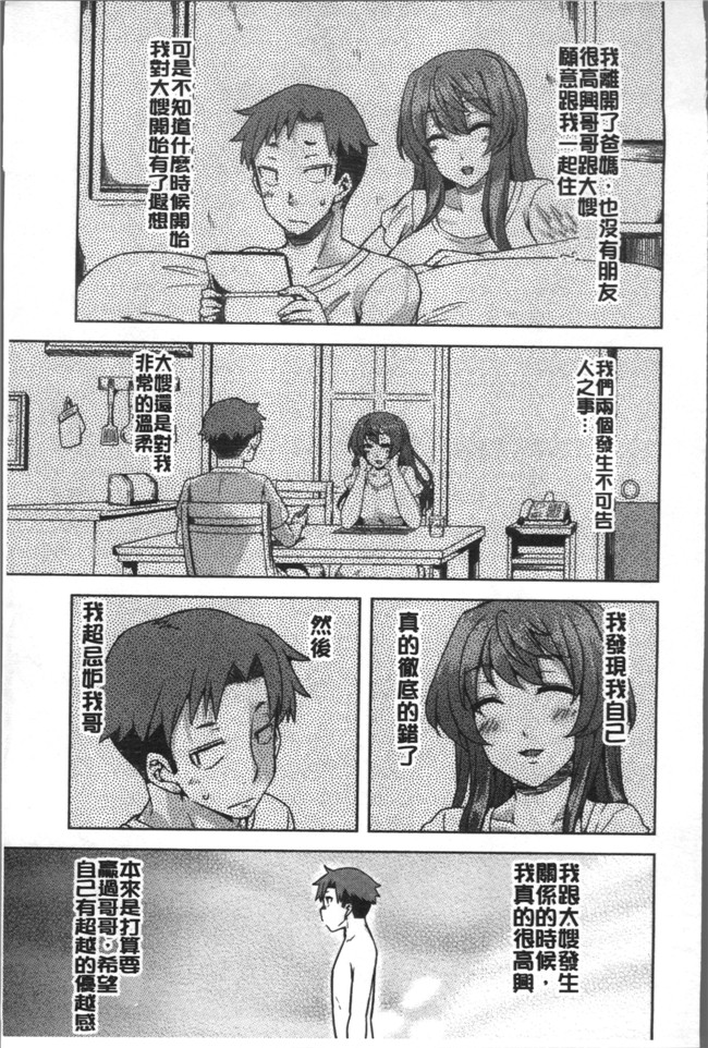 无翼鸟漫画大全之[綾枷ちよこ]痴女行進曲