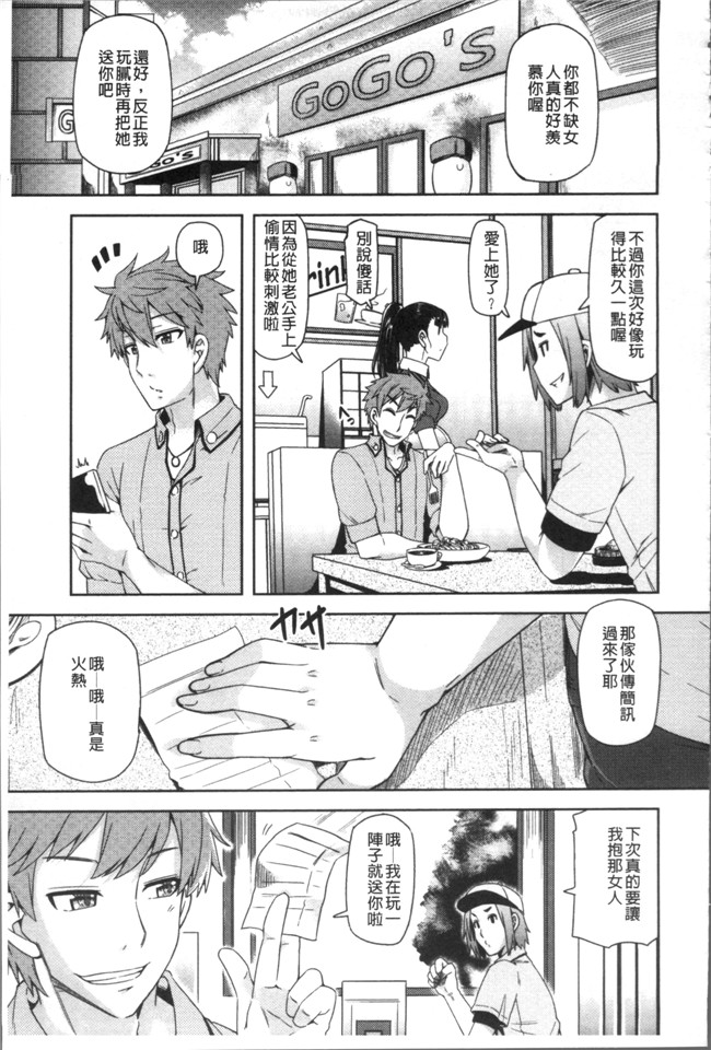 无翼鸟漫画大全之[綾枷ちよこ]痴女行進曲