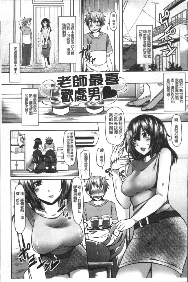 无翼鸟漫画大全之[綾枷ちよこ]痴女行進曲