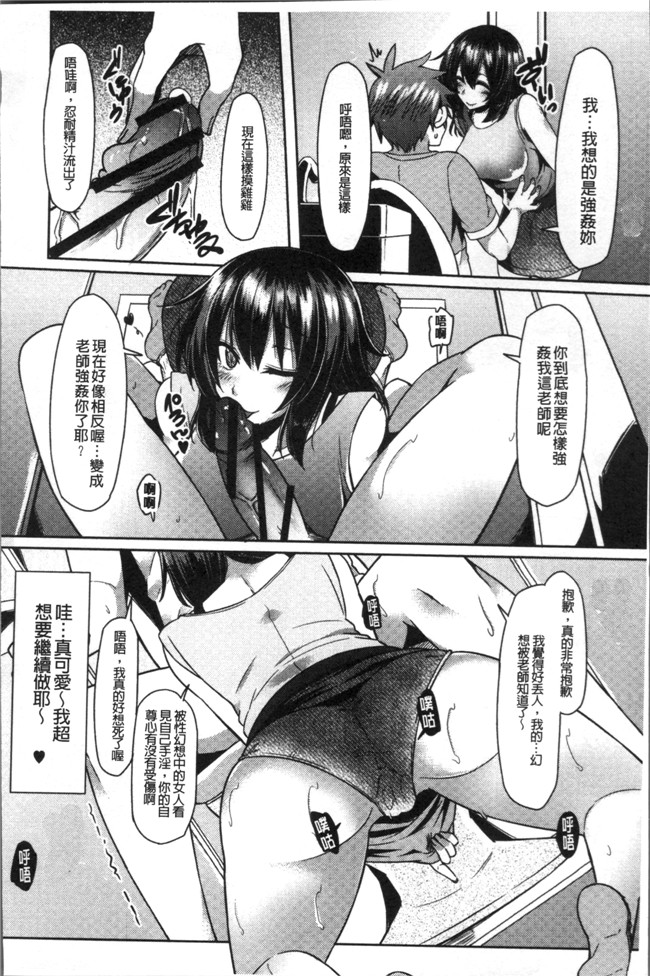 无翼鸟漫画大全之[綾枷ちよこ]痴女行進曲