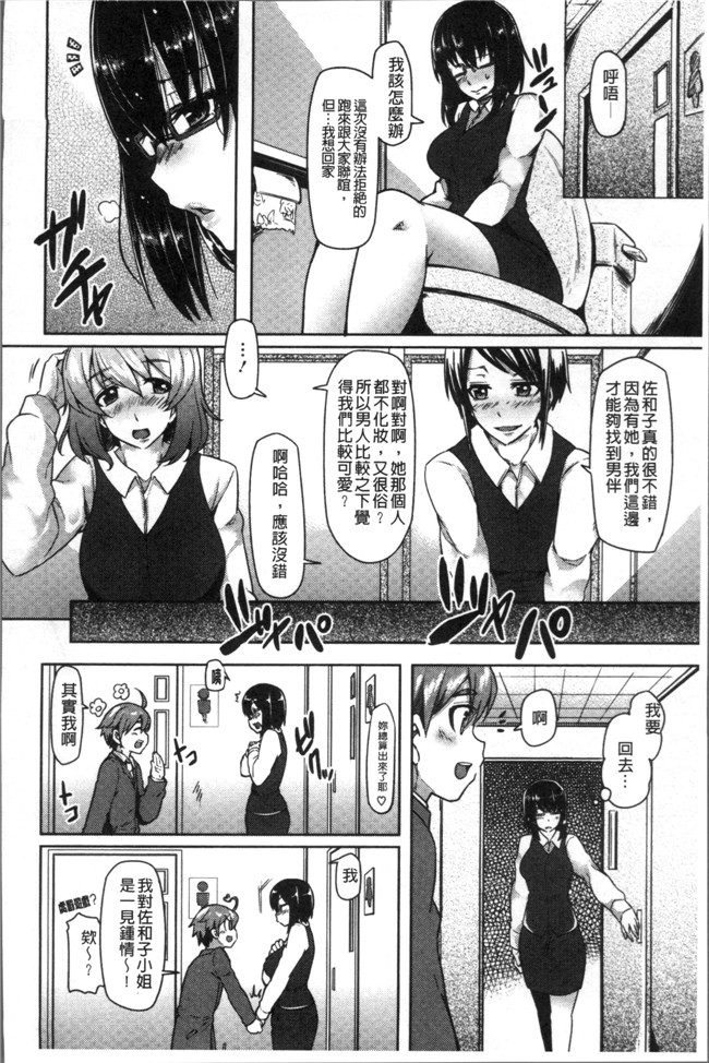 无翼鸟漫画大全之[綾枷ちよこ]痴女行進曲