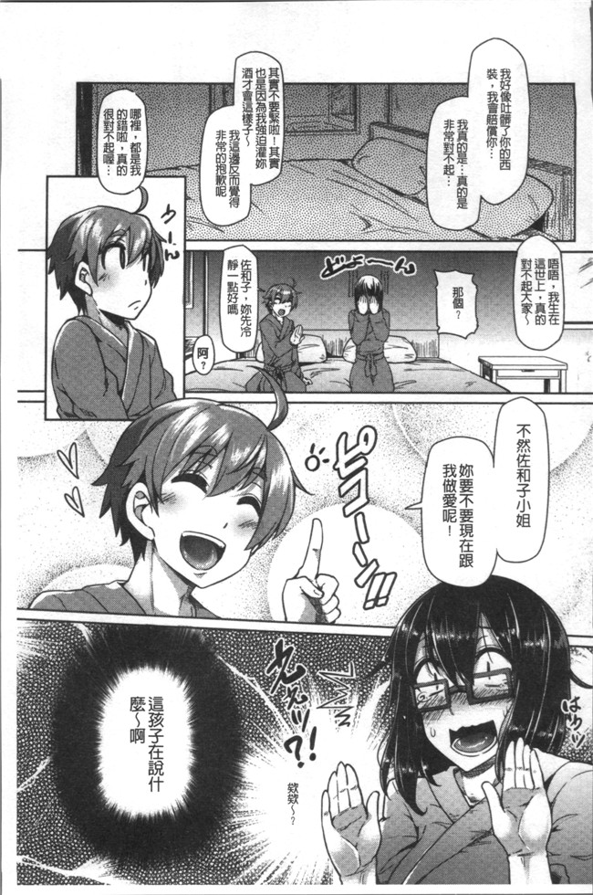 无翼鸟漫画大全之[綾枷ちよこ]痴女行進曲