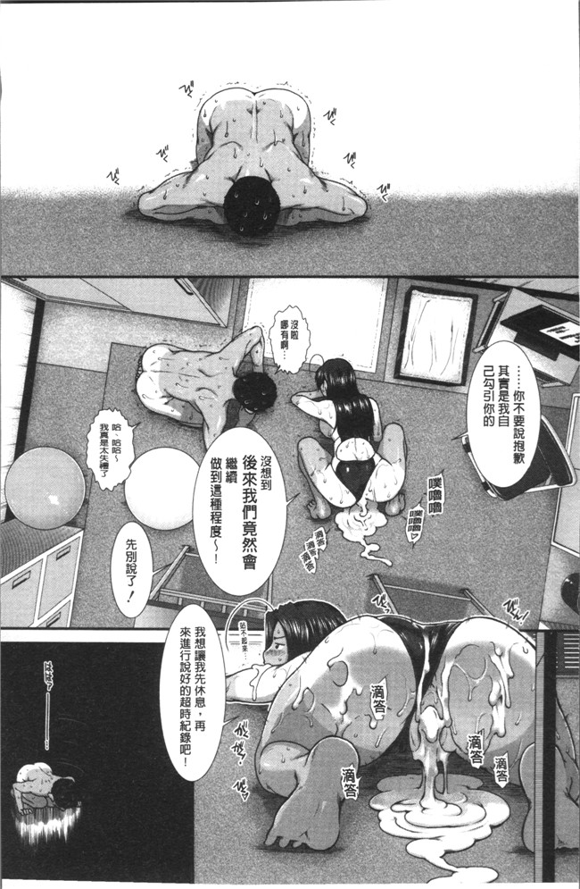 里番无遮盖漫画大全之[有賀冬] シリトレ!本子