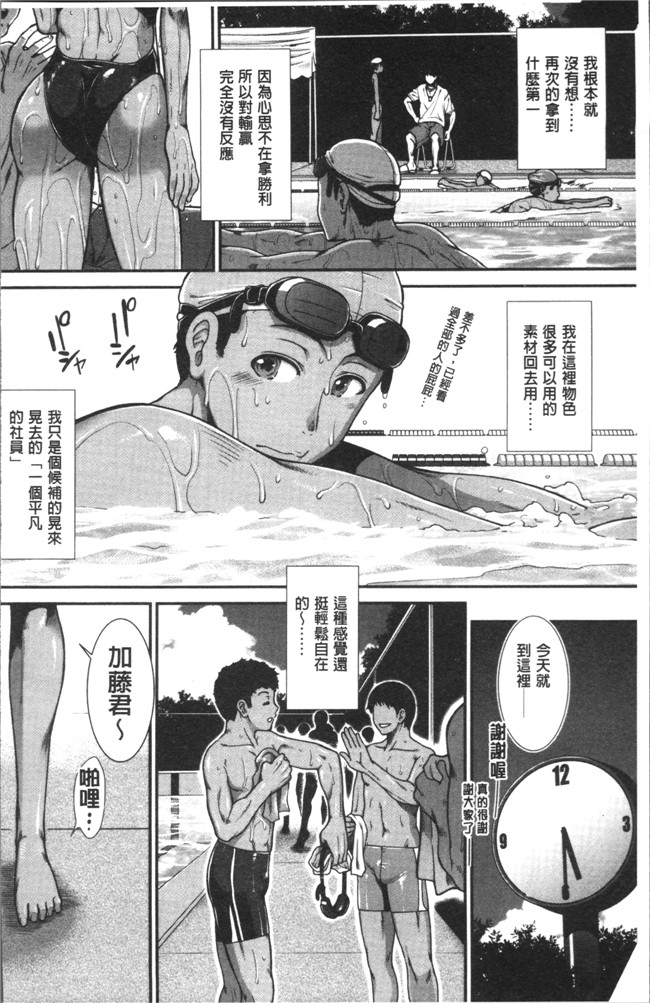 里番无遮盖漫画大全之[有賀冬] シリトレ!本子