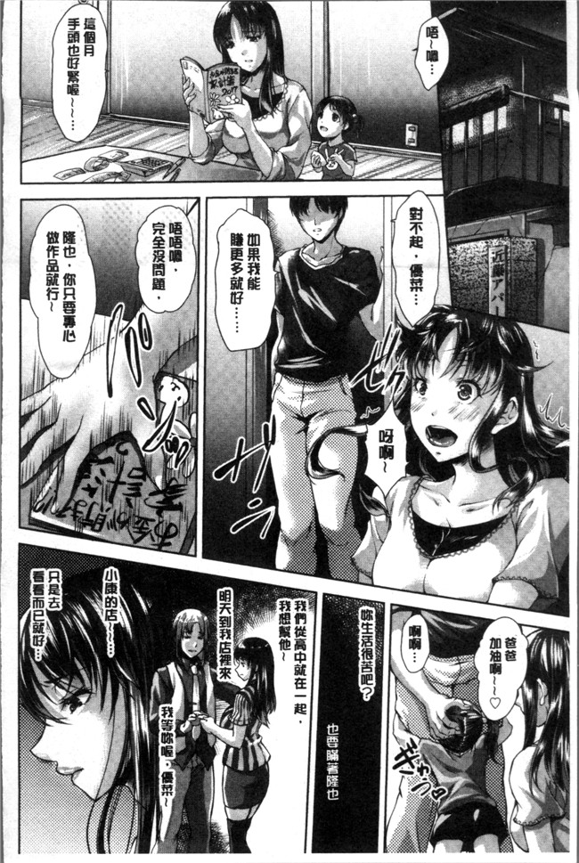 里番[雨霧MIO]无遮盖漫画之婦xing交為 奪われた人妻