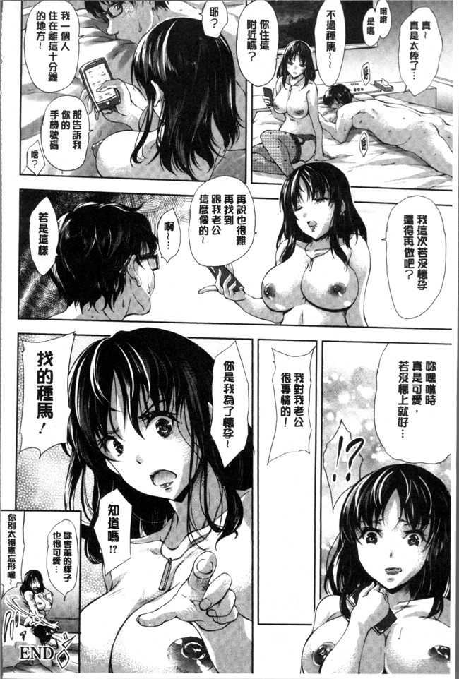 里番[雨霧MIO]无遮盖漫画之婦xing交為 奪われた人妻