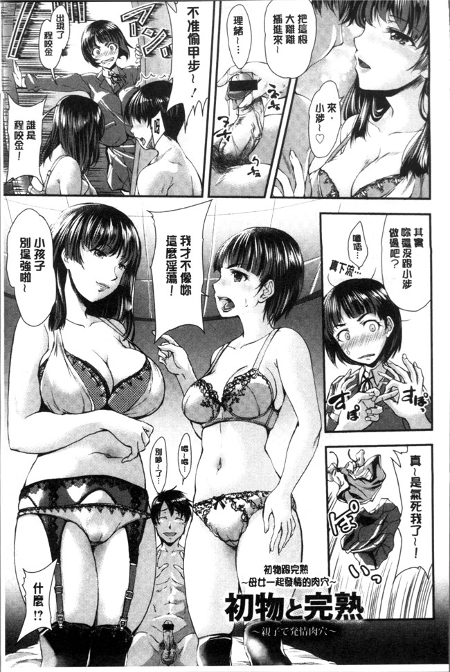 里番[雨霧MIO]无遮盖漫画之婦xing交為 奪われた人妻