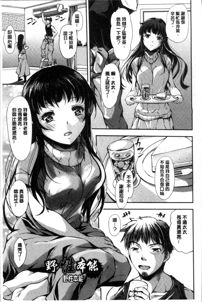 里番[雨霧MIO]无遮盖漫画之婦xing交為 奪われた人妻