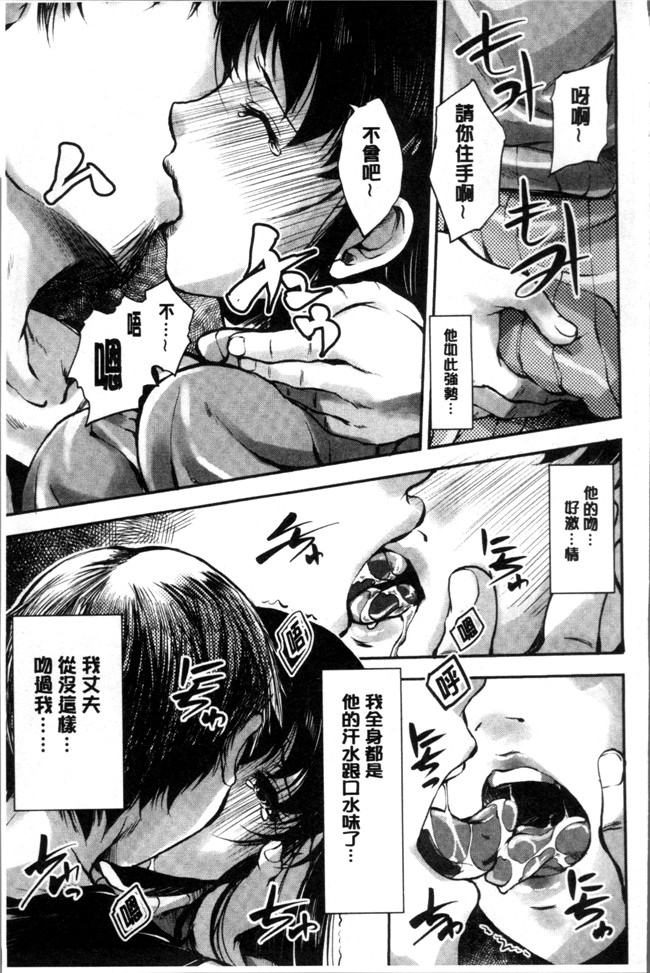 里番[雨霧MIO]无遮盖漫画之婦xing交為 奪われた人妻