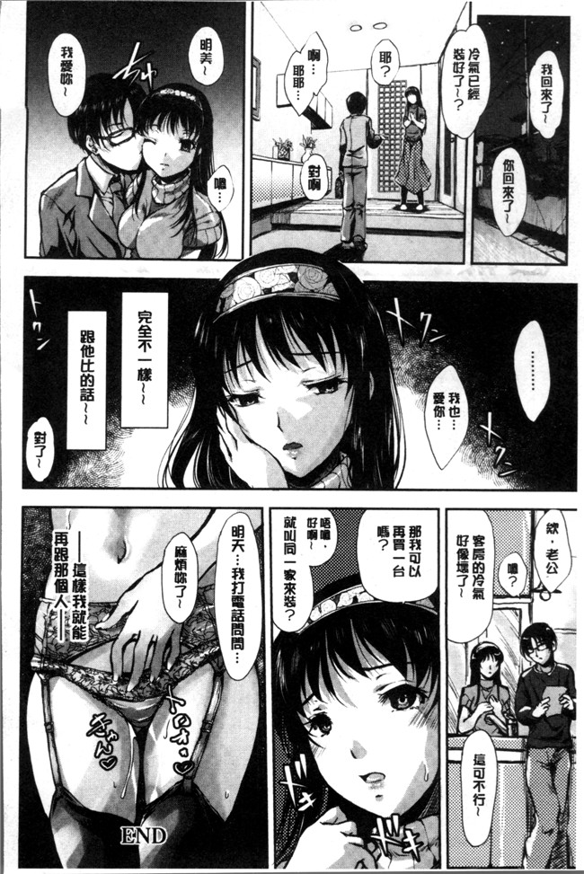 里番[雨霧MIO]无遮盖漫画之婦xing交為 奪われた人妻