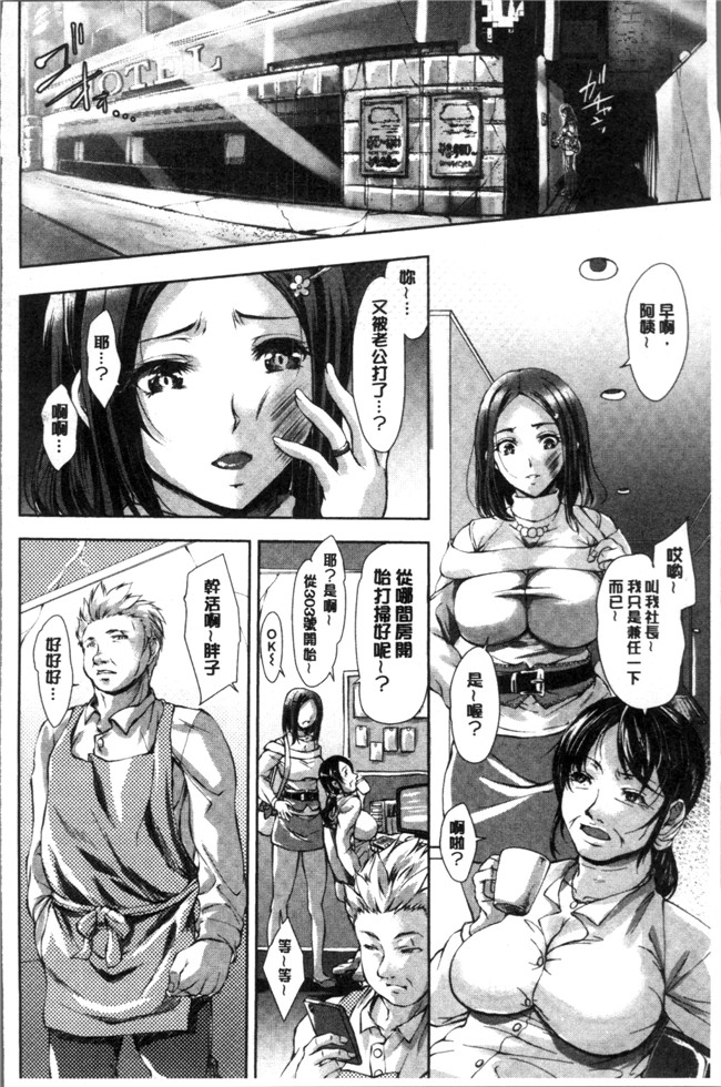 里番[雨霧MIO]无遮盖漫画之婦xing交為 奪われた人妻