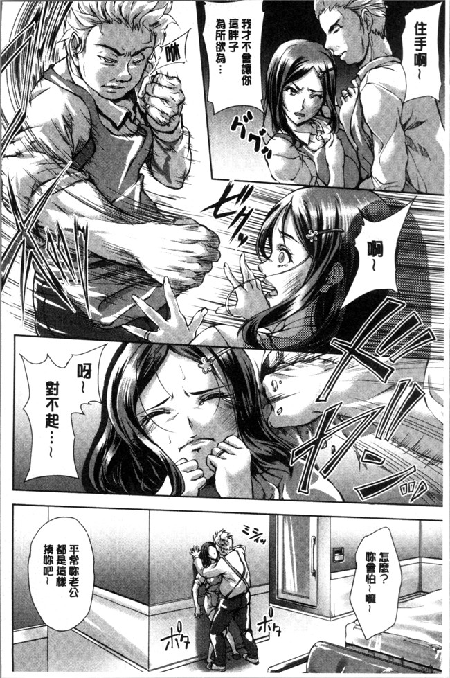 里番[雨霧MIO]无遮盖漫画之婦xing交為 奪われた人妻