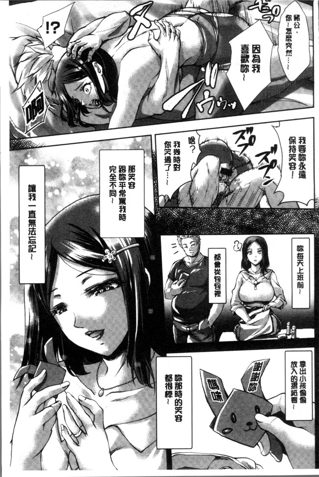 里番[雨霧MIO]无遮盖漫画之婦xing交為 奪われた人妻