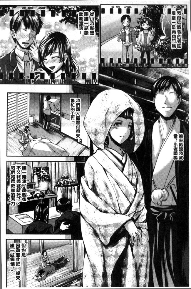 里番[雨霧MIO]无遮盖漫画之婦xing交為 奪われた人妻