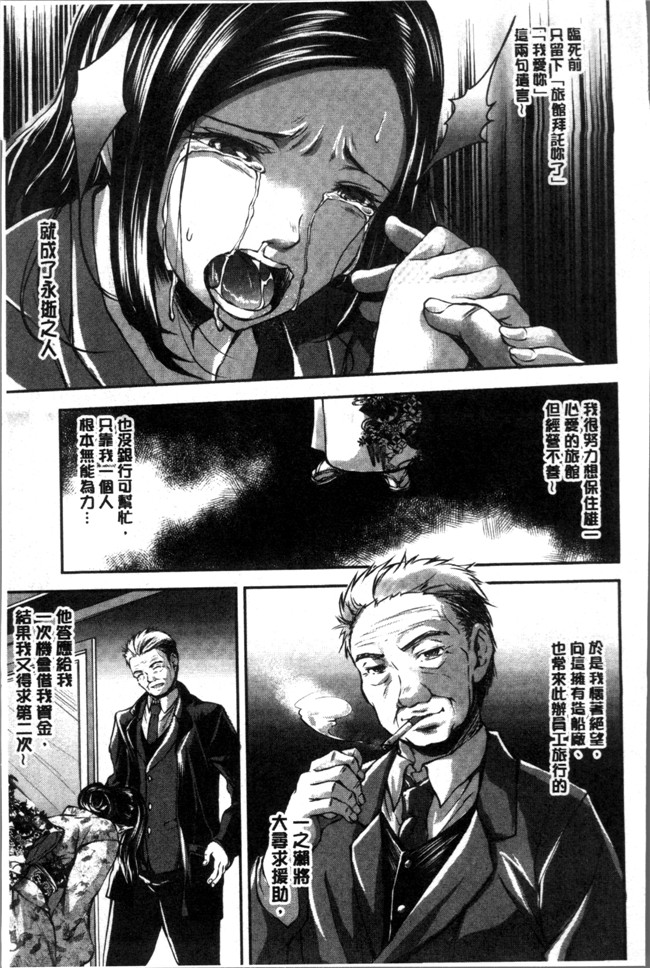 里番[雨霧MIO]无遮盖漫画之婦xing交為 奪われた人妻