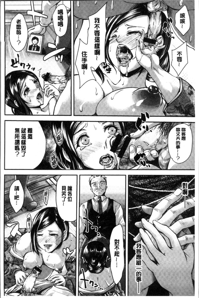 里番[雨霧MIO]无遮盖漫画之婦xing交為 奪われた人妻