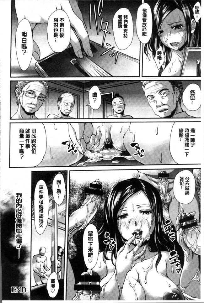 里番[雨霧MIO]无遮盖漫画之婦xing交為 奪われた人妻