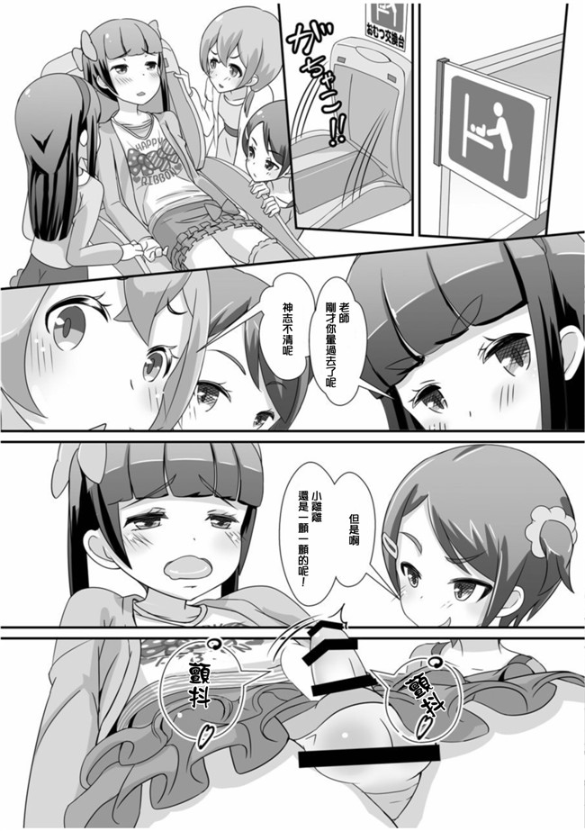 肉番[まないた]漫画之先生!ちょっと“女児装”してみて!