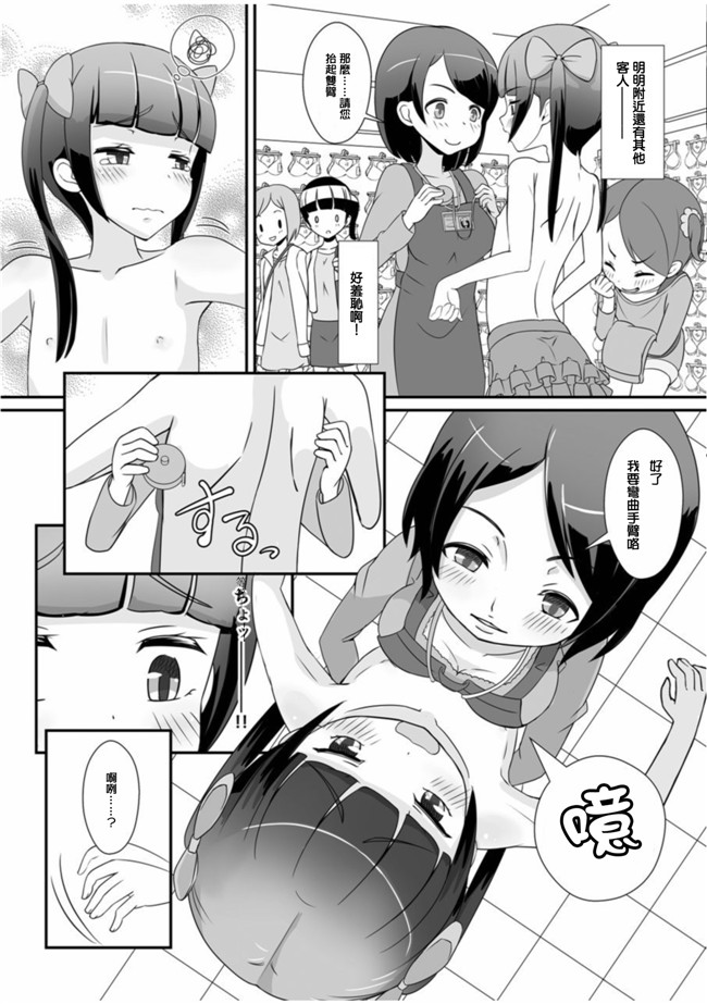 肉番[まないた]漫画之先生!ちょっと“女児装”してみて!