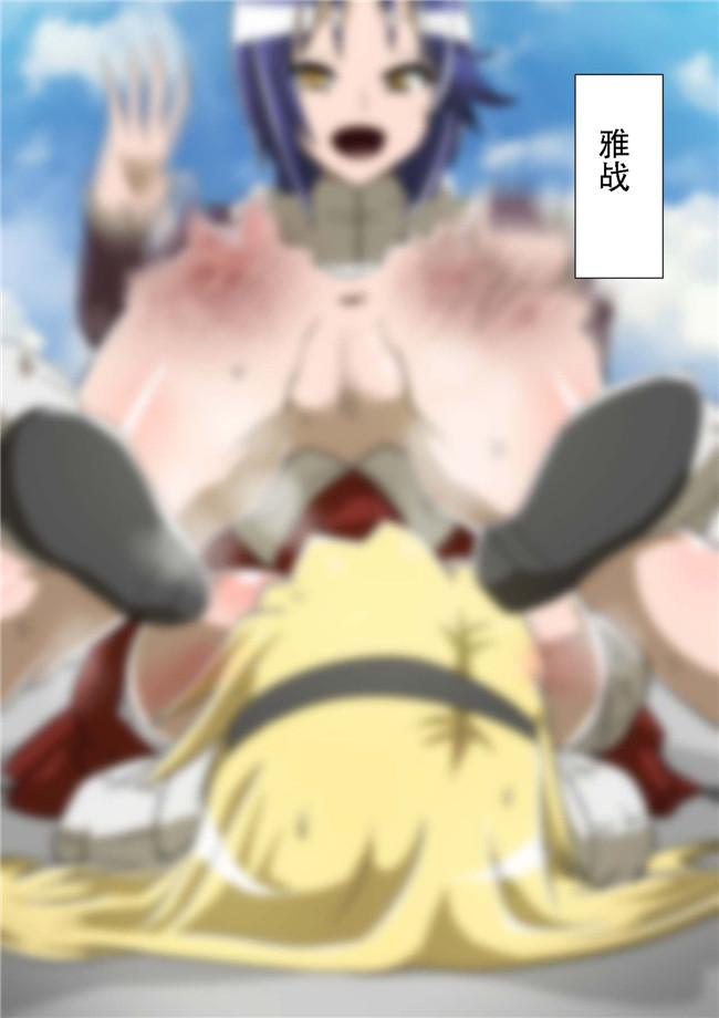 フリージング全彩色肉番漫画之[支配少女]サテラ○ザーバッドエンド!!