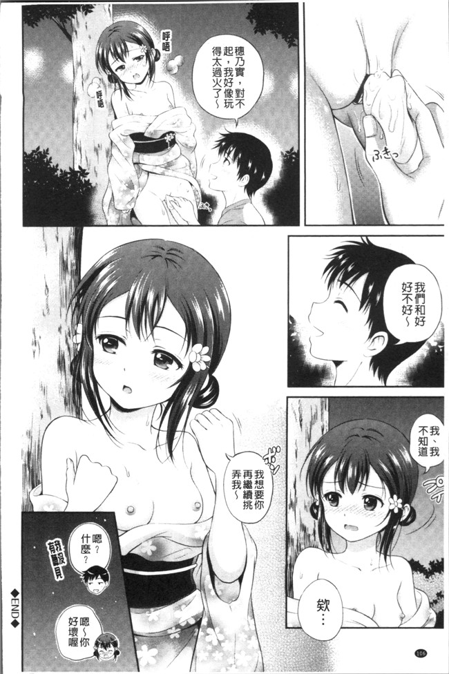 本子库花札さくらの[4K掃圖組]肉番少女漫画之結恋 -only you