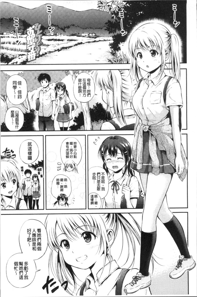 本子库花札さくらの[4K掃圖組]肉番少女漫画之結恋 -only you