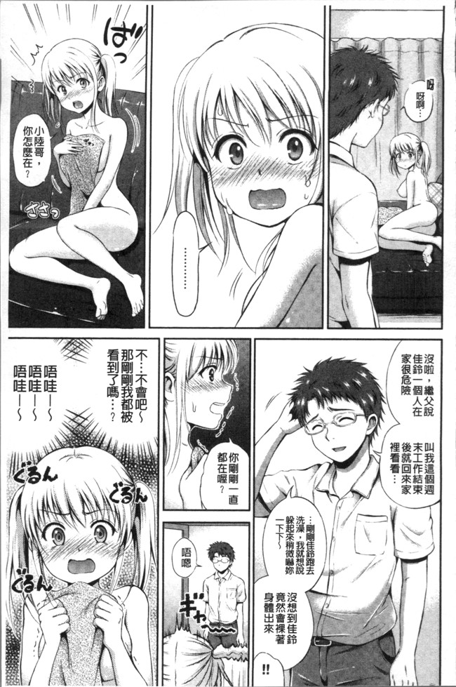 本子库花札さくらの[4K掃圖組]肉番少女漫画之結恋 -only you