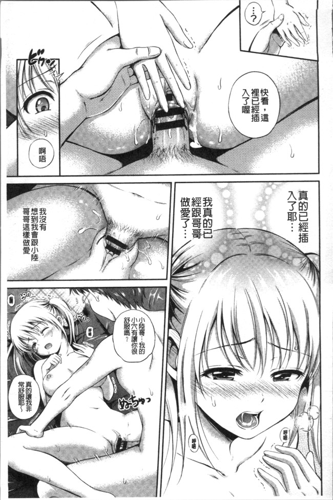 本子库花札さくらの[4K掃圖組]肉番少女漫画之結恋 -only you