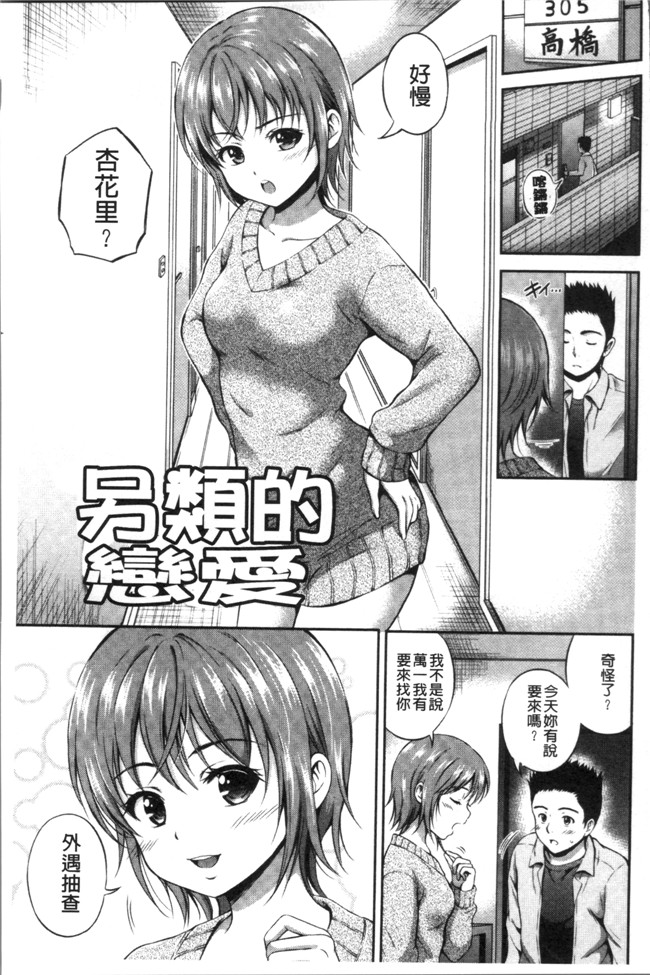 本子库花札さくらの[4K掃圖組]肉番少女漫画之結恋 -only you