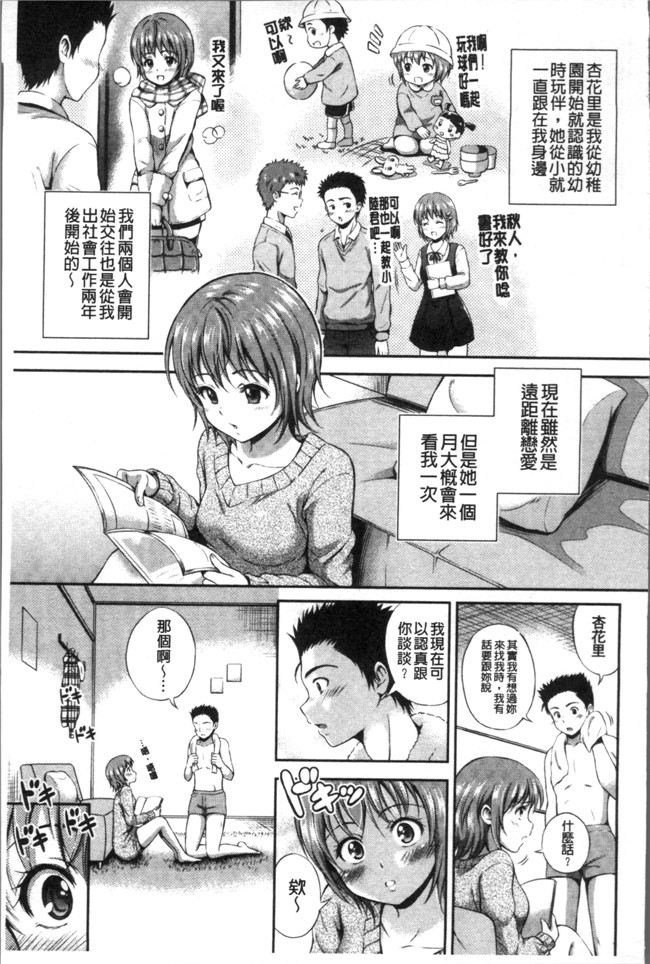 本子库花札さくらの[4K掃圖組]肉番少女漫画之結恋 -only you