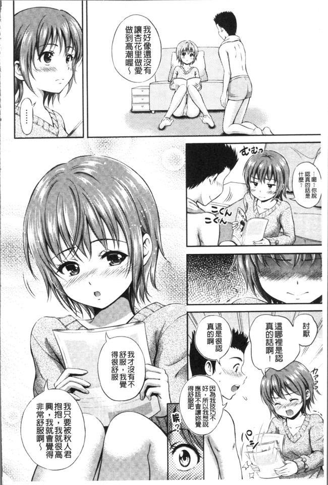 本子库花札さくらの[4K掃圖組]肉番少女漫画之結恋 -only you