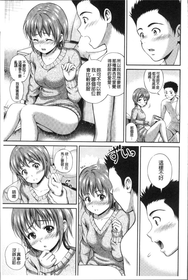 本子库花札さくらの[4K掃圖組]肉番少女漫画之結恋 -only you