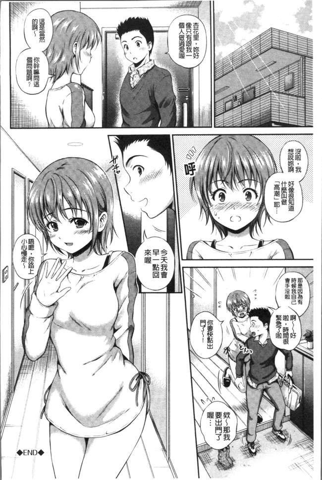 本子库花札さくらの[4K掃圖組]肉番少女漫画之結恋 -only you