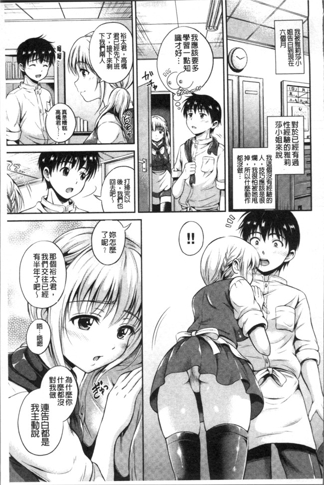 本子库花札さくらの[4K掃圖組]肉番少女漫画之結恋 -only you