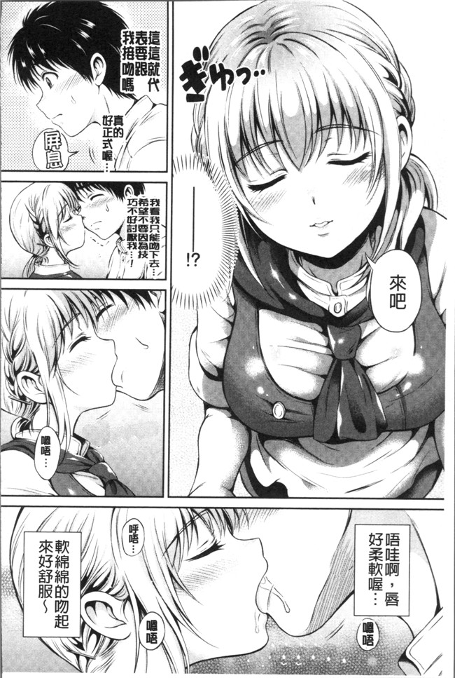 本子库花札さくらの[4K掃圖組]肉番少女漫画之結恋 -only you