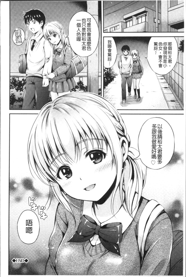 本子库花札さくらの[4K掃圖組]肉番少女漫画之結恋 -only you