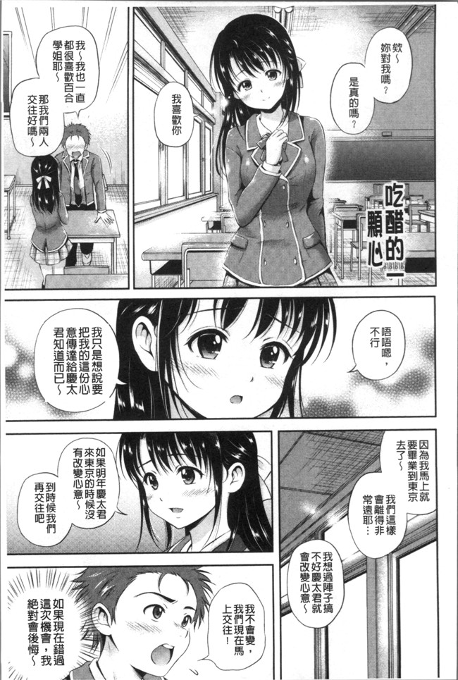 本子库花札さくらの[4K掃圖組]肉番少女漫画之結恋 -only you